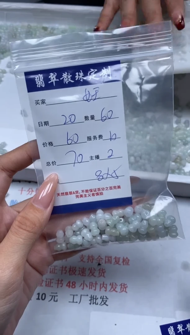 【闪购商品】翡翠颈饰未镶嵌贞城散珠批发DIY