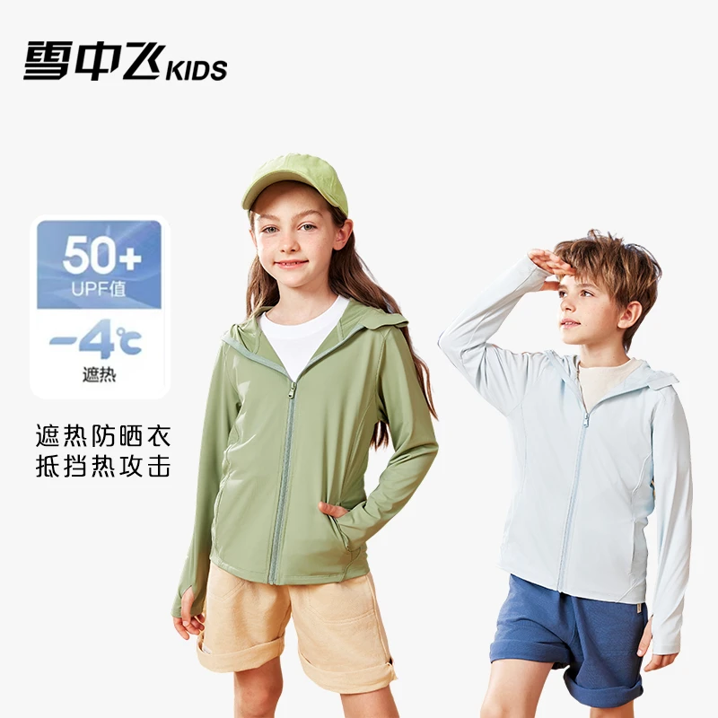 雪中飞童装2025防晒衣透气轻薄户外休闲防紫外线-X305319929FT