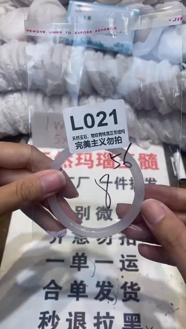 手镯玛瑙/玉髓未镶嵌56
