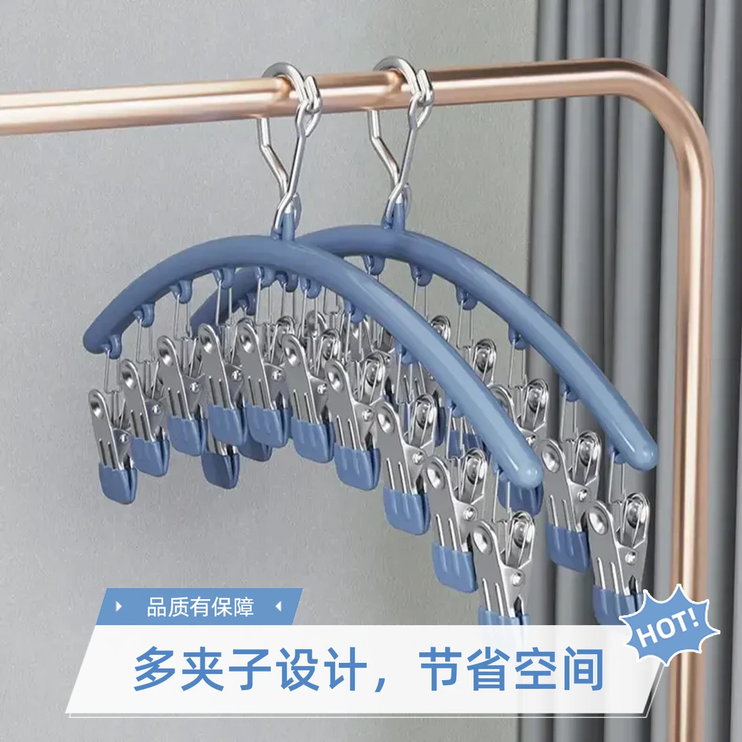 【拍1发2】晒袜子晾晒架家用宿舍不锈钢晾衣架防风多功能内衣裤挂架