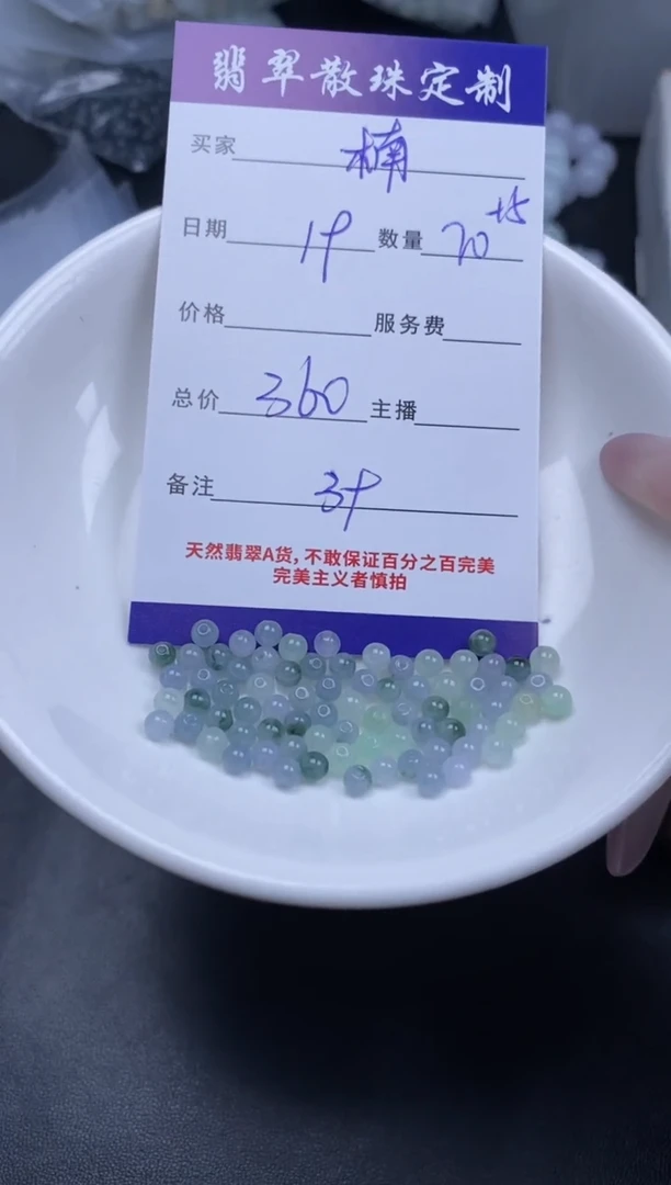 颈饰未镶嵌翡翠楠*宝贞城散珠批发DIY编制