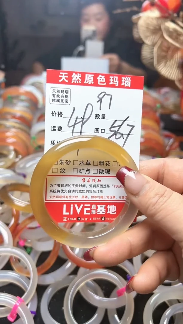 【闪购商品】玛瑙/玉髓手镯未镶嵌97