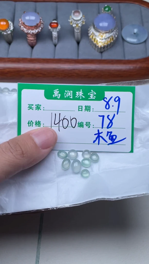 翡翠裸石未镶嵌缅甸天然翡翠A货78