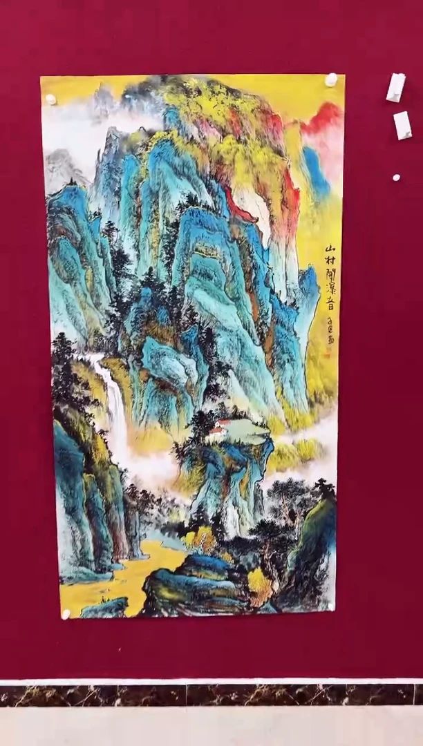 国画姚子通的国画作品