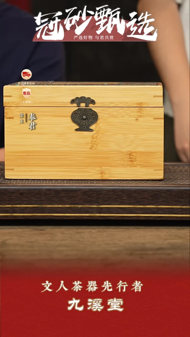 茶壶紫砂九溪堂壶S1