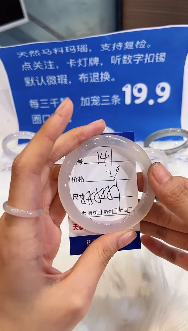 手镯玛瑙/玉髓未镶嵌141-55+