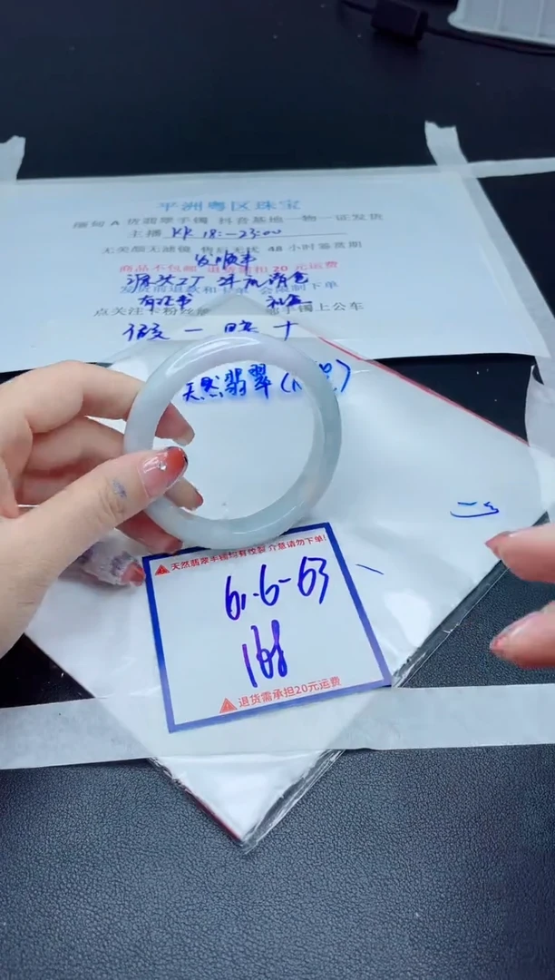 【闪购商品】翡翠手镯未镶嵌我