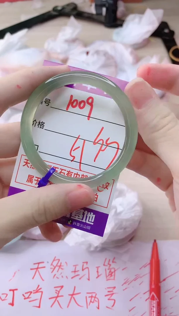 玛瑙/玉髓手镯未镶嵌1009