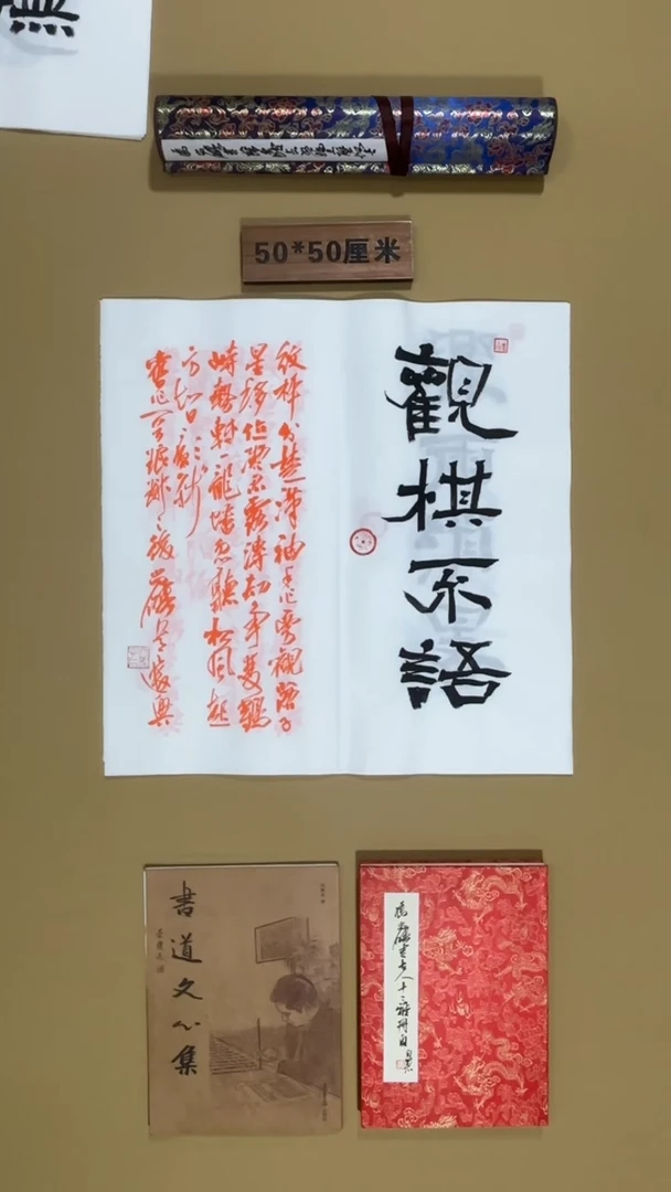 书法冯尚杰老师书法福利