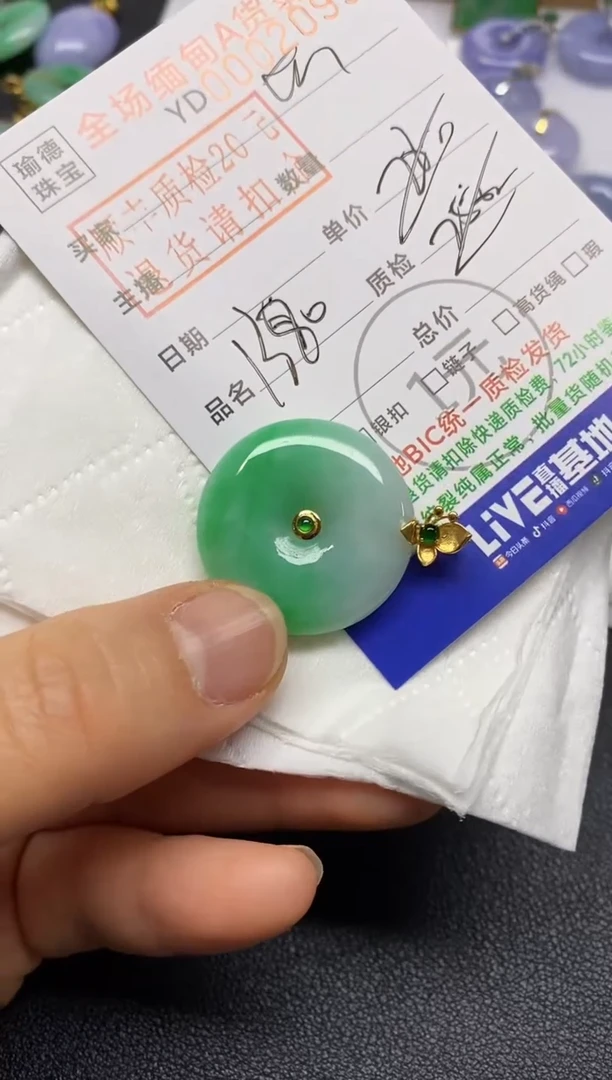 【闪购商品】翡翠吊坠(不含链)未镶嵌平安扣