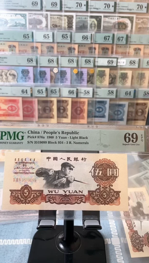 【闪购商品】深版炼钢69分无47尾9099.