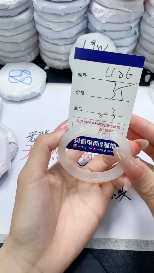 未镶嵌手镯玛瑙/玉髓406