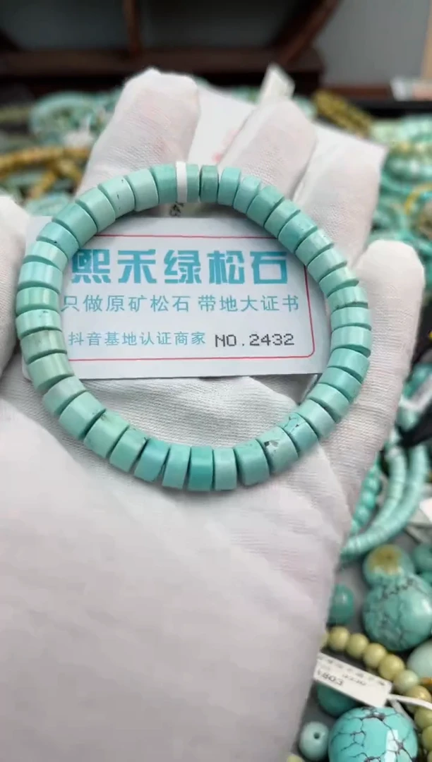 未镶嵌绿松石松石2432