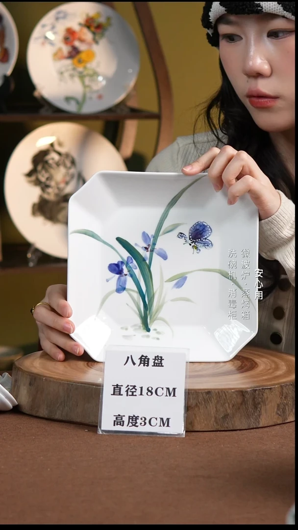 瓷八方来财---景德镇高温手绘釉下彩八角盘鸢尾花蝴蝶