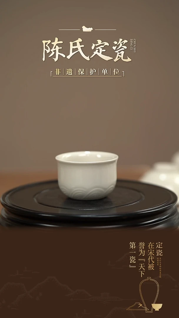 陈氏定窑听泉茶盏