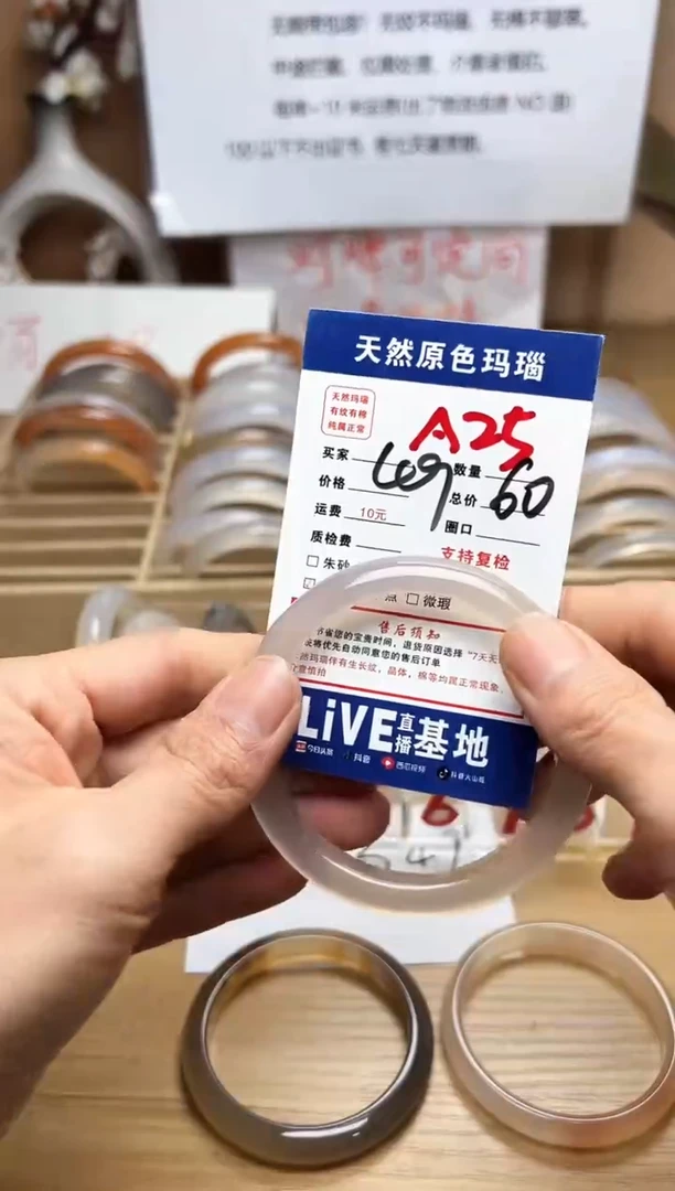 【闪购商品】玛瑙/玉髓手镯未镶嵌A25