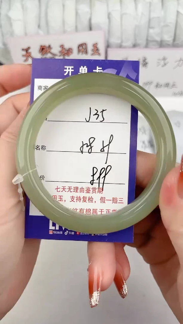 【闪购商品】和田玉手镯未镶嵌35颜色微差无瑕