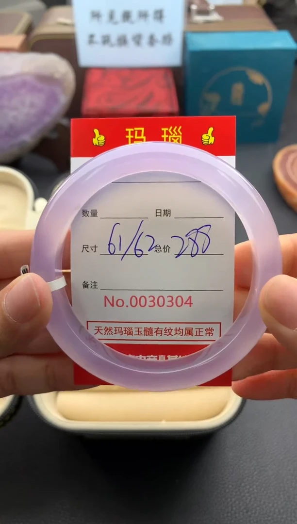 【闪购商品】玛瑙/玉髓手镯未镶嵌30304
