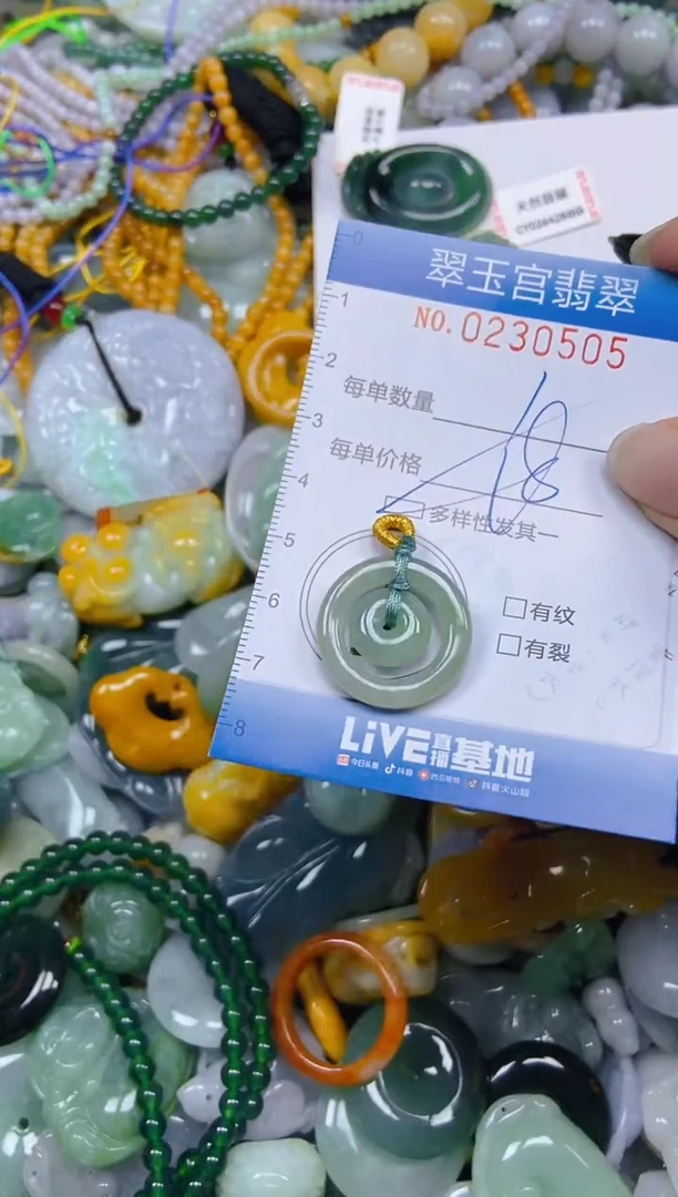 颈饰未镶嵌翡翠闪购C0230505多样性发其一