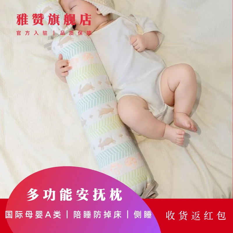 雅赞旗舰店【防惊跳糖果枕】新生儿侧睡枕安抚抱枕柔软吸汗透气枕头