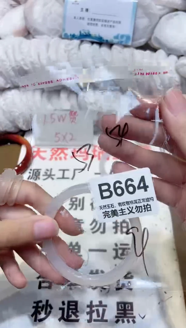 手镯玛瑙/玉髓未镶嵌54