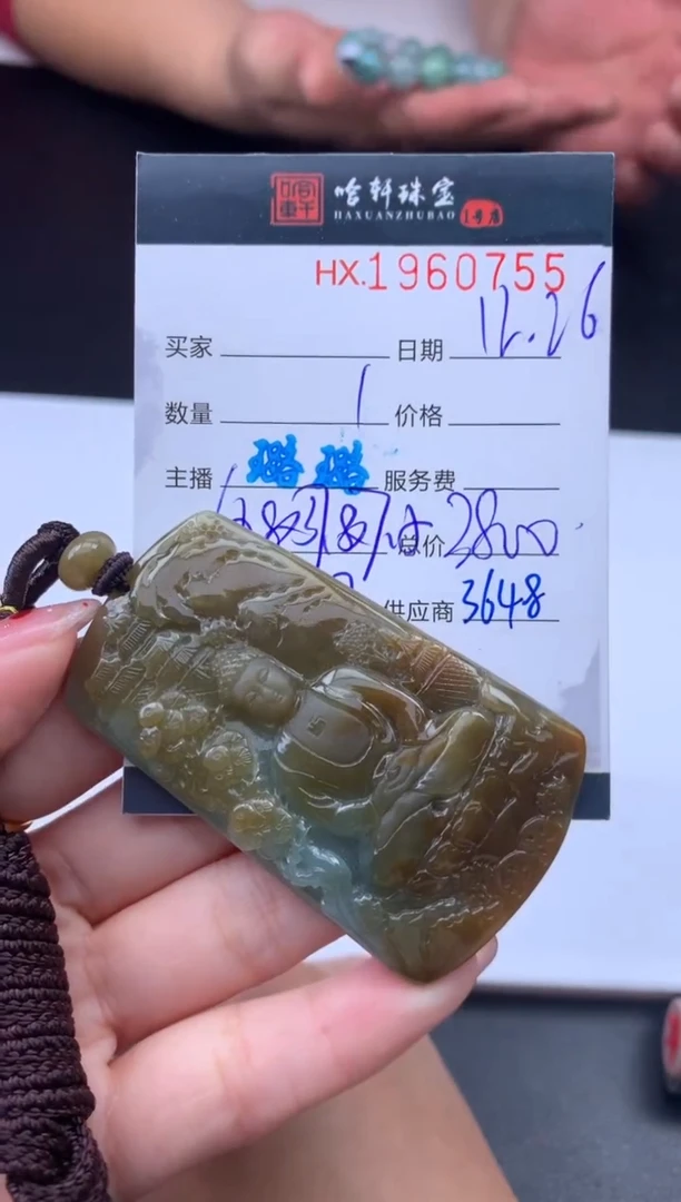 未镶嵌挂件翡翠哈轩 挂件1