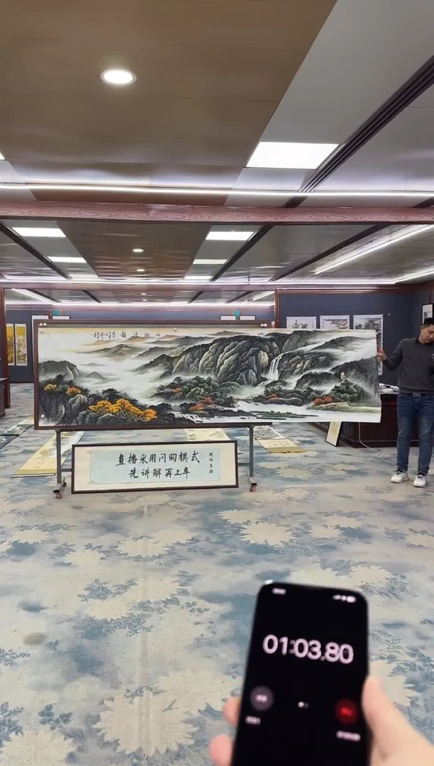 国画锁*Z邵明义-山水国画-小丈二