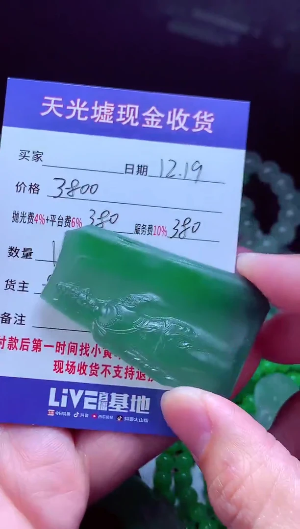 未镶嵌定制翡翠A**l翡翠毛货定制571608