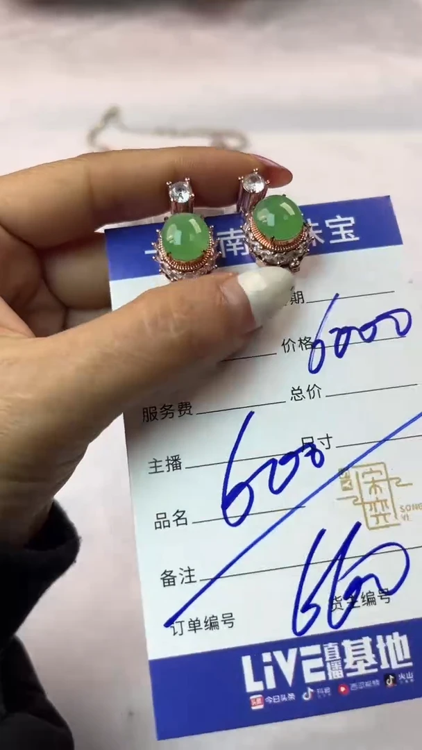 合金翡翠耳饰一姐南石珠宝