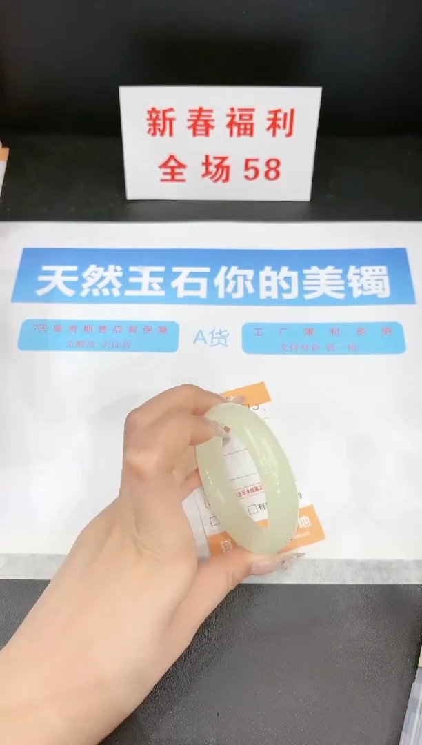 【闪购商品】石英质玉手镯未镶嵌70