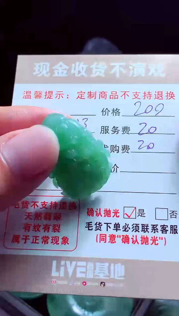 未镶嵌定制翡翠陆**少翡翠毛货定制516613