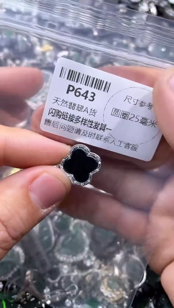 【闪购商品】翡翠颈饰未镶嵌P643吊坠