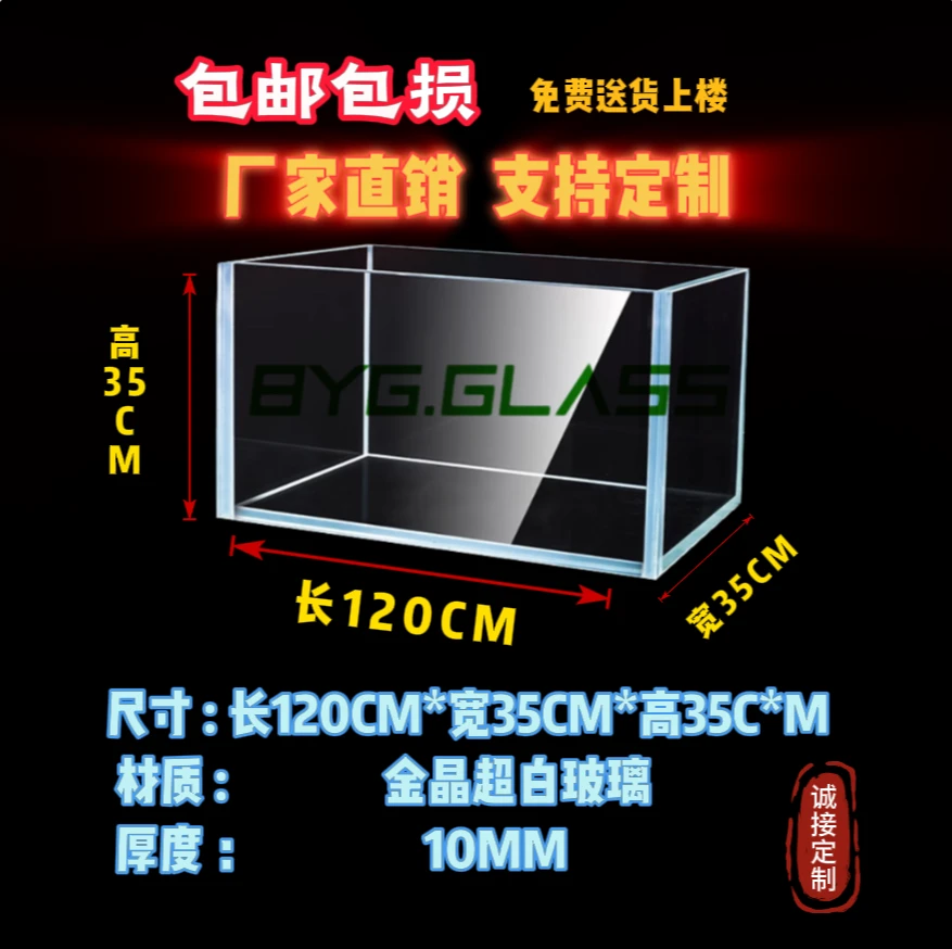 家用中大型玻璃鱼缸可在客厅书房办公室造景养鱼（不送鱼缸垫）