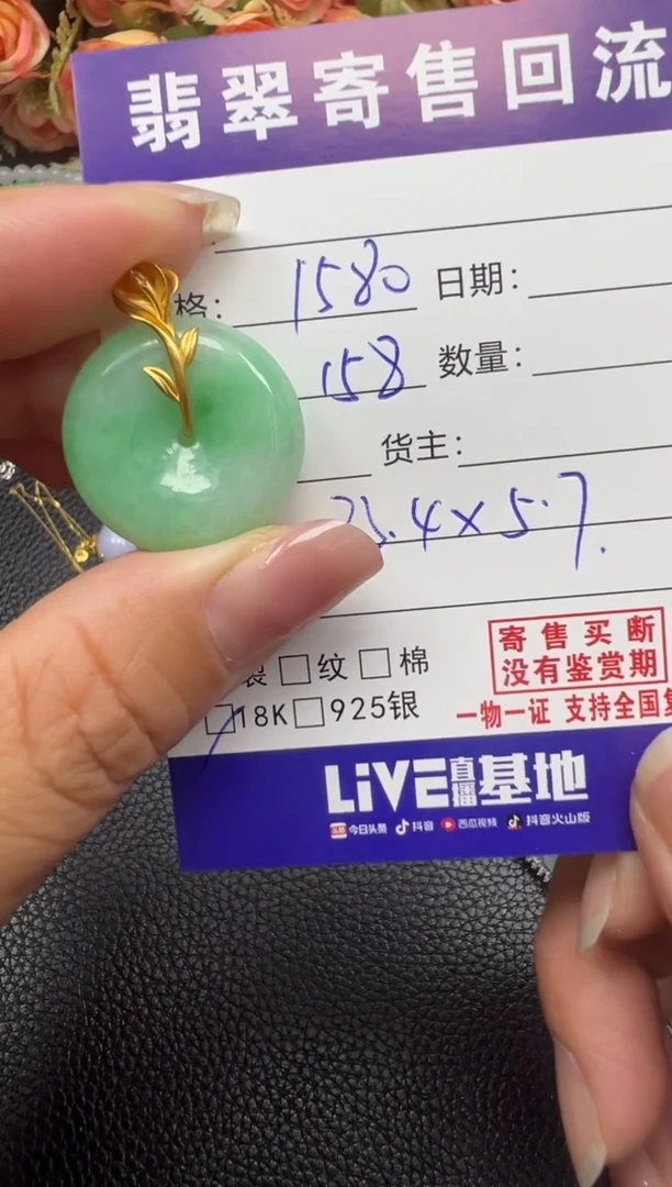 翡翠18K金镶嵌颈饰天然缅甸翡翠A货