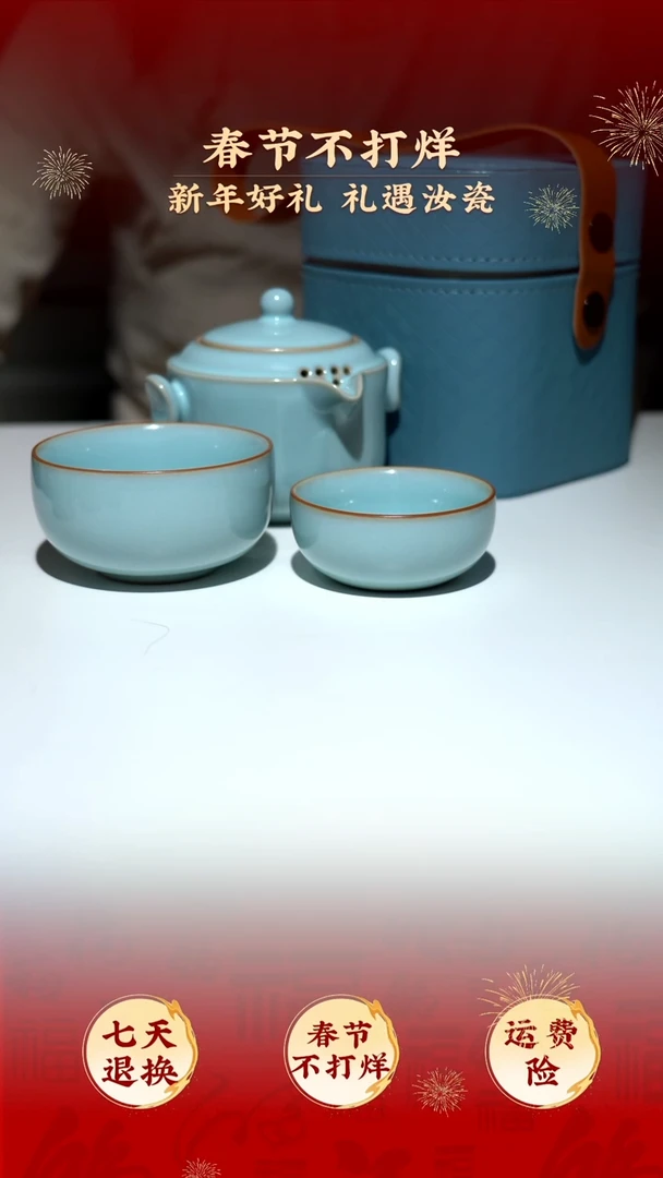 【闪购商品】珑匞天青同福快客杯