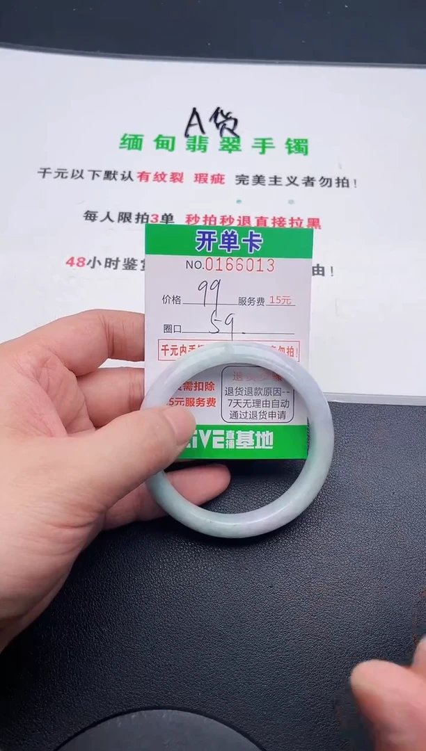 翡翠手镯未镶嵌13天然缅甸A货