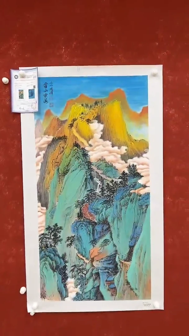 国画4.29-SY-周峰原作下四尺B030