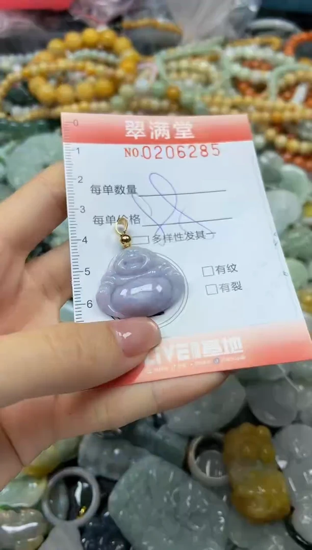 颈饰未镶嵌翡翠闪购0206285