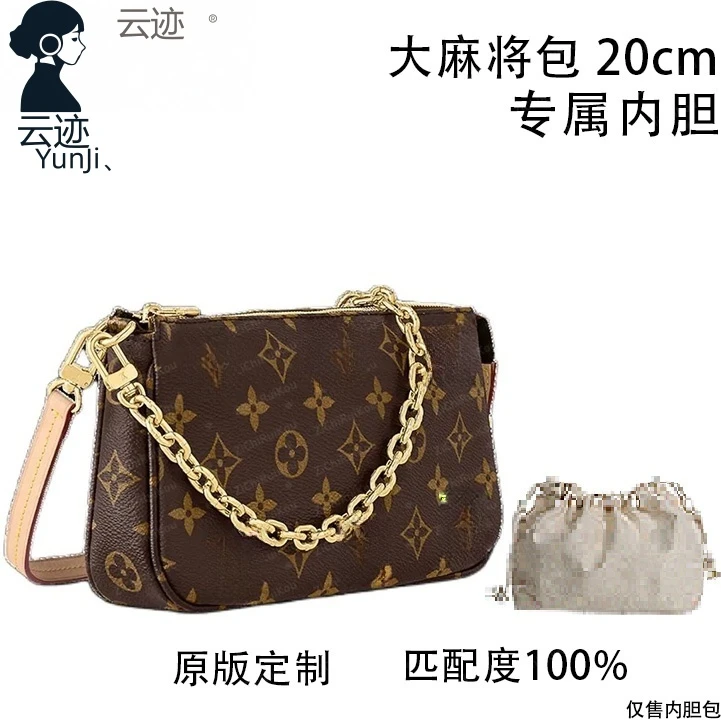 云迹.适用于大麻将包 22cm内胆包内衬包收纳包