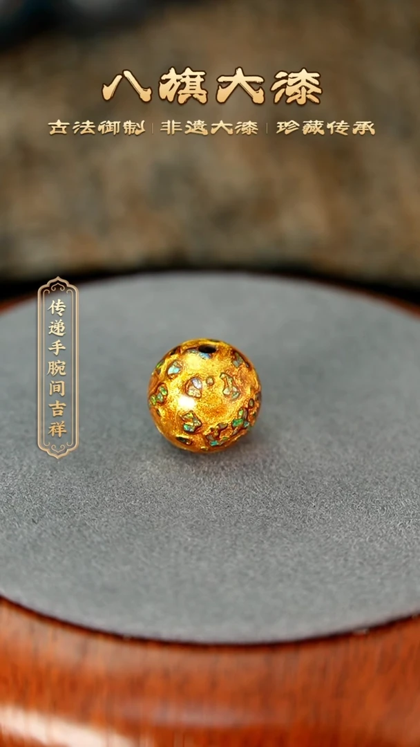 八旗大漆非遗工艺1.3