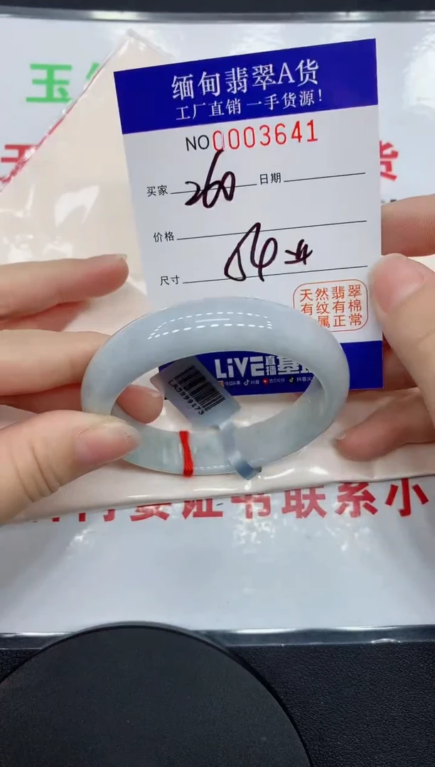 翡翠手镯未镶嵌3641缅甸翡翠手镯