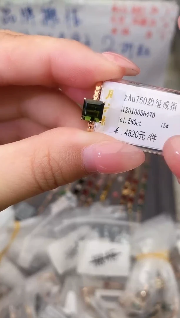 18K金镶嵌戒指碧玺--专柜--15