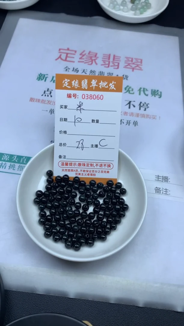 【闪购商品】翡翠散珠翡翠散珠多样性发货