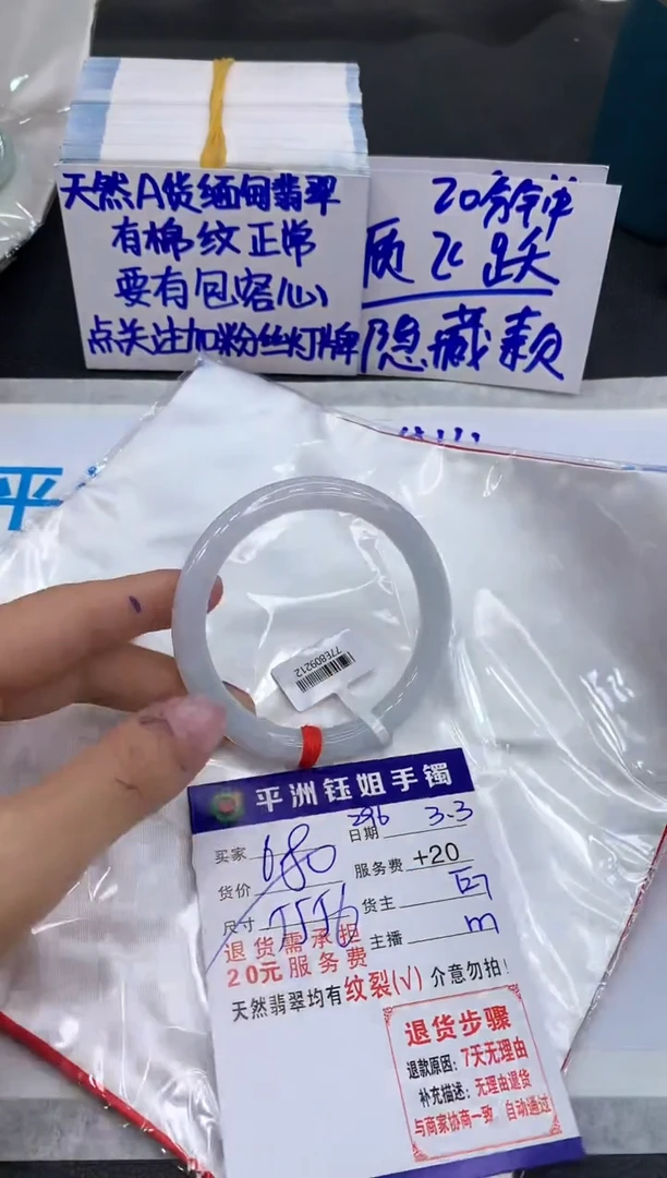 【闪购商品】翡翠手镯未镶嵌1111111111