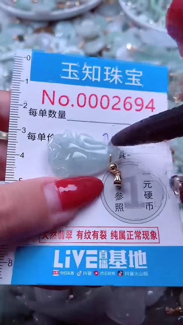 吊坠(不含链)未镶嵌翡翠2694