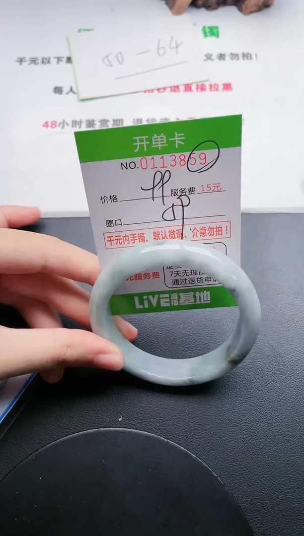 翡翠手镯未镶嵌59天然翡翠A货