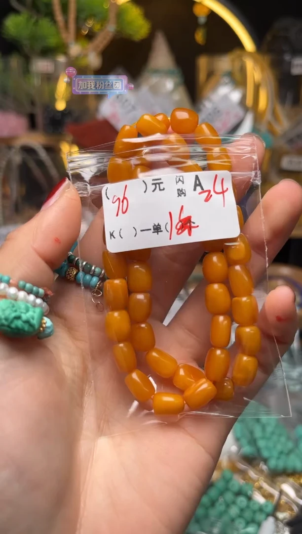 【闪购商品】琥珀珠宝奇石未镶嵌A24