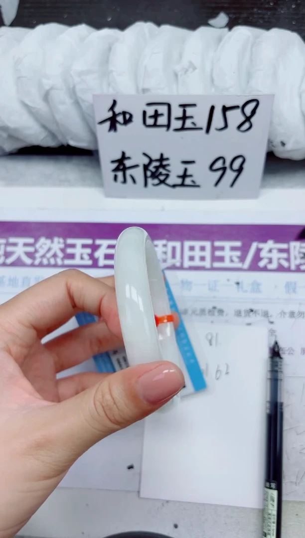 未镶嵌手镯和田玉A81-61.62