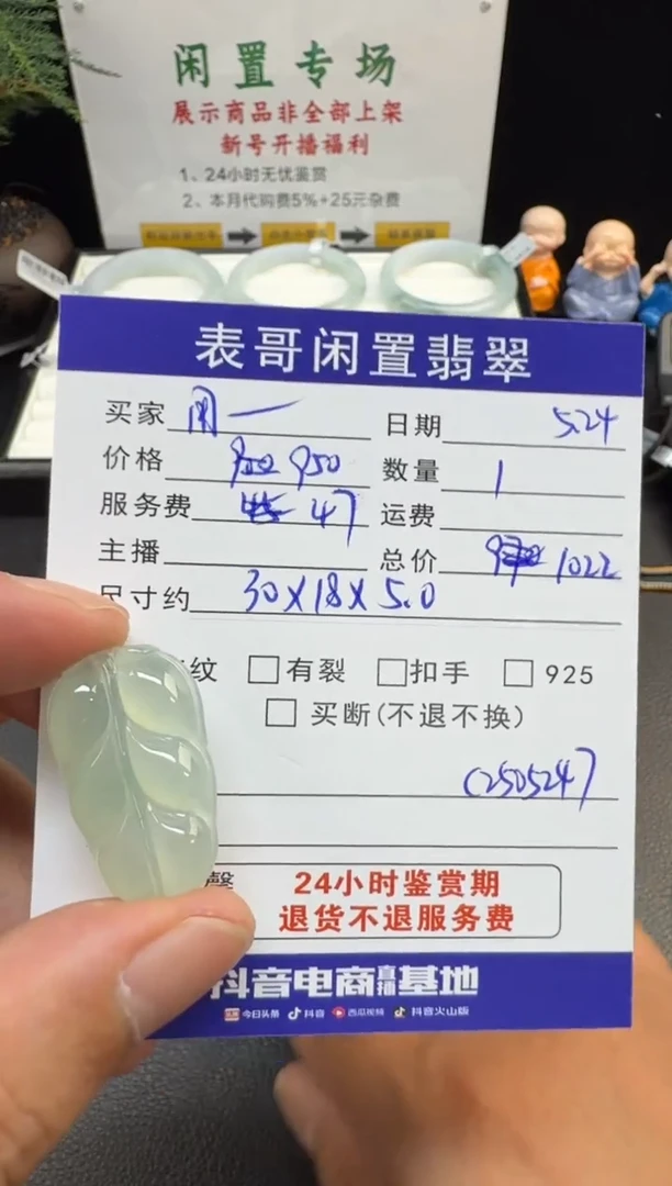 翡翠未镶嵌颈饰翡翠吊坠