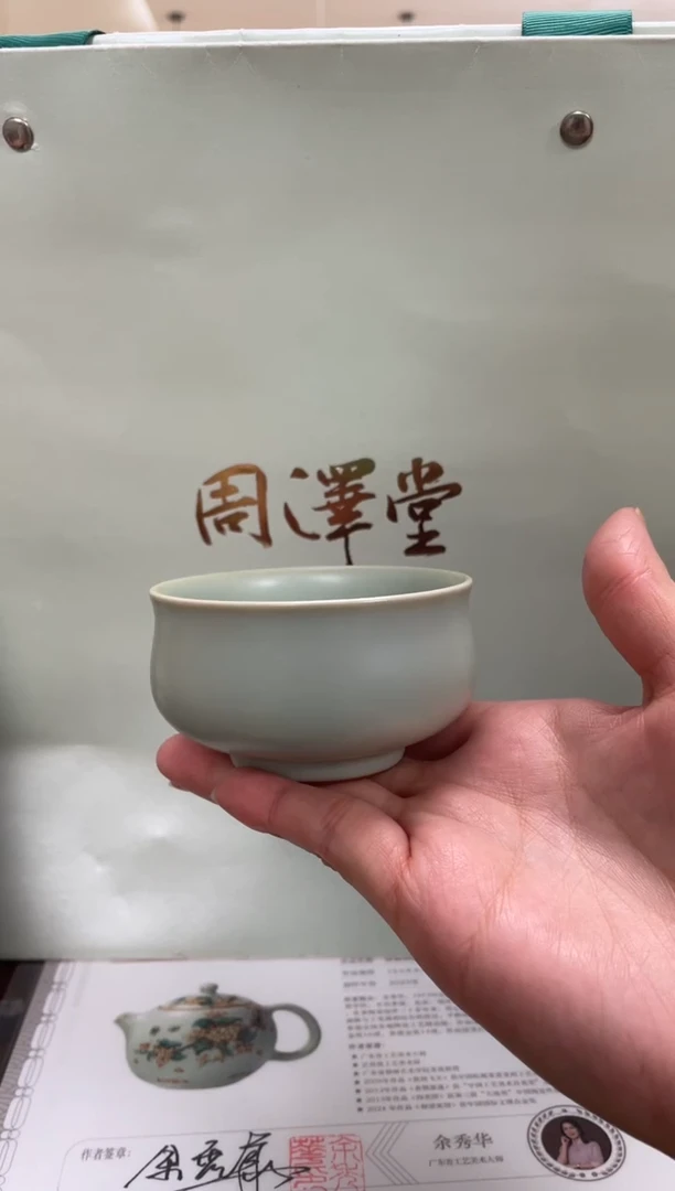 杯子瓷天青-禅定大杯  容量100cc